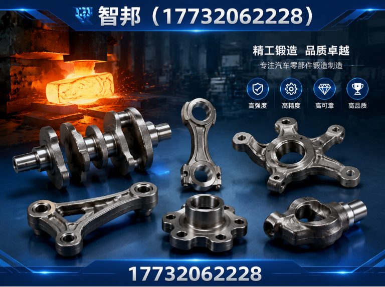 临城县工程机械锻件展示图